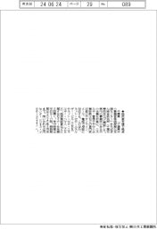 千葉県、脱炭素化支援拠点を開設