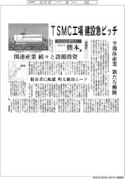 シリコンタウンNAVI 熊本(1)菊陽町