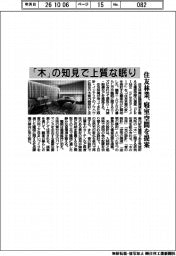 住友林業、寝室空間を提案 「木」の知見で上質な眠り