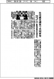 旭化成ホームズと東京・渋谷区、住宅被災調査で共同研究 証明書発行効率化
