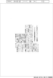 パナHD、C&Rにシフトール売却 事業資産構成見直し