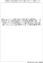 日科技連 印シアットにデミング賞大賞