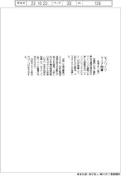 モノづくりフェア閉幕 2万人超す来場