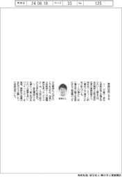 経営ひと言/成光精密・高満洋徳社長「奇跡は起こせる」