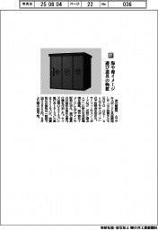 淀川製鋼所/海や森イメージ 遊び道具の物置