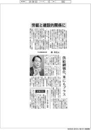 インタビュー/日本製鉄副会長・森高弘氏 労組と建設的関係に