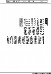 アドバンテスト、通期上方修正 当期益37%増