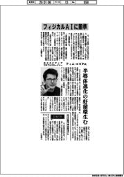 インタビュー/米エヌビディアゼネラルマネージャー・ティム・コスタ氏 フィジカルAIに照準