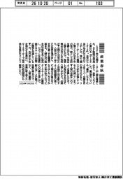 産業春秋/人型ロボットの進化と不安