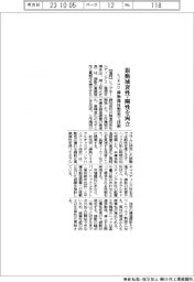 ヒノデホールディングス、振動の減衰性と剛性を両立 鋳造部材製造で技術