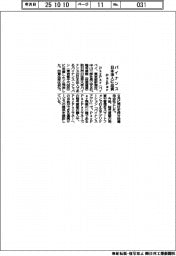 PayPay、バイナンス日本法人に出資