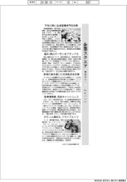 企業スクエア/再春館製薬所など