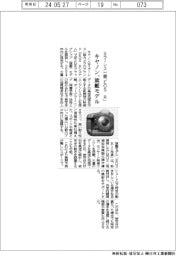 キヤノン、ミラーレス一眼「EOS―R」旗艦モデル