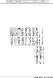 デイサービスに美容 ナリス、来月大阪に施設