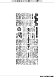 経済透視図(146)計測機器の裾野拡大