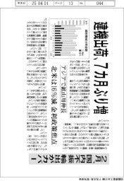 建機出荷、7カ月ぶり増、2月、国内不振 輸出カバー
