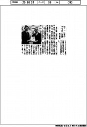 荒井商事、WFPに寄付 アフガン支援