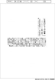 JAXA、「イプシロンS」の年度内打ち上げ困難 試験で爆発