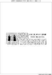 日東工業、再生ポリ袋を愛知・長久手市に寄贈