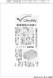 ジェイテクト、高耐熱リチウムイオンキャパシターを商標登録 蓄電機器の相棒に