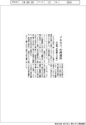 メルカリ、台湾進出 出品物を直接購入可能に