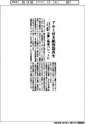 王子HDとJ&T環境、アルミ付き紙容器再生 分離し物流パレットに