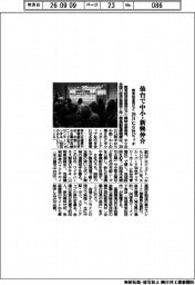 関東経産局など、仙台で中小・新興仲介 29日に6社ピッチ
