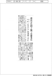 ポーラ化成、成長分化因子減で皮膚老化 「GDF11」作用明らかに