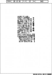 持田薬、カナダ製薬と契約 妊娠時の悪心治療薬