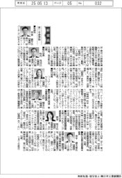 新役員/第一生命保険 取締役・甲斐講平氏ほか