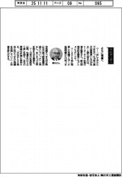 経営ひと言/トーヨータイヤ・清水隆史社長「さらに飛躍へ」
