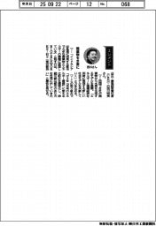 経営ひと言/BIOTECHWORKS―H2・西川明秀CEO「廃棄物を水素に」