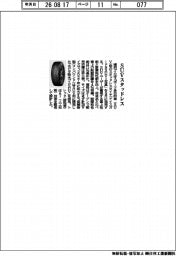 横浜ゴムがSUV用スタッドレス