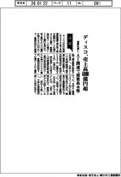 ディスコ/売上高4000億円超、AI関連で需要高水準