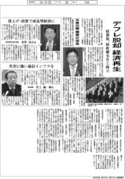 石破内閣、閣僚の抱負 加藤勝信財務相ほか