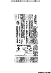 科学技術の潮流(337)AI for Scienceの展望(6)