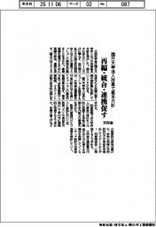 文科省、国立大学法人改革で基本方針 再編・統合・連携促す