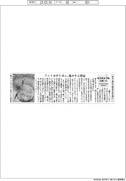 サステナブルリポート/来月「条件付特定外来生物」に アメリカザリガニ、逃がすと罰金