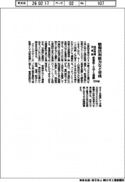 文科省、高校教育改革案 情報活用能力など育成