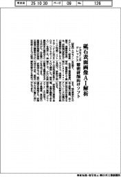 ナガセインテグレックス、精密検索向けソフト発売 砥石表面画像をAI解析