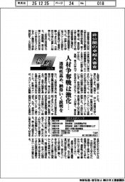 検証2025/非公開の卓越大審査 人材争奪戦は激化…