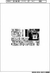 経営ひと言/福岡県知事の服部誠太郎さん「中古EVで貢献」