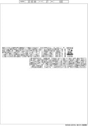 投資育成会社の投資先(1―3月分)大阪中小企業投資育成