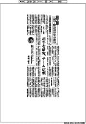 中堅・中小 鉄鋼・非鉄経営の最前線(69)交渉の大局・局地戦