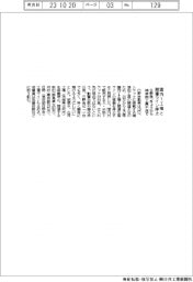 日野自、きょうから補修用工具不足で国内1工場と関連ライン停止