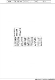 統計数理研がオープンハウス データサイエンステーマに講演会・研究発表