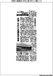 3.11後の産業創出 福島イノベ構想の行方(17)支援機関の声