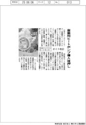 日本エレクトロヒートセンター、産業用ヒートポンプガイドを改定 導入後押し