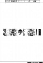 経営ひと言/ツツミ産業・堤健登社長「技能資格を奨励」