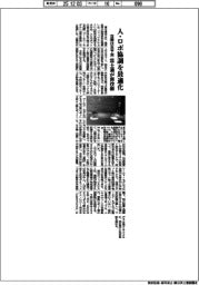 富士通、人・ロボ協調を最適化 空間状況予測で新技術